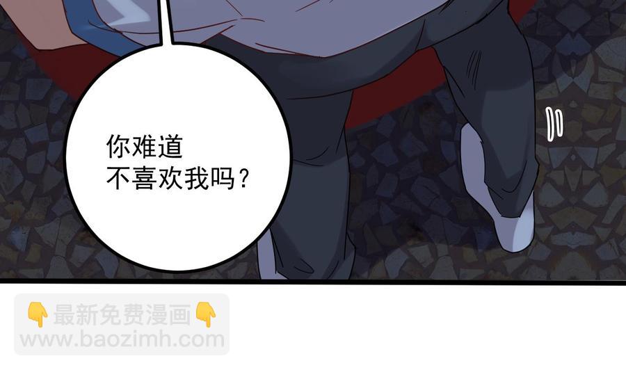 🍸傀奇开发商 第94话 你跟她搞上了？ 第46页