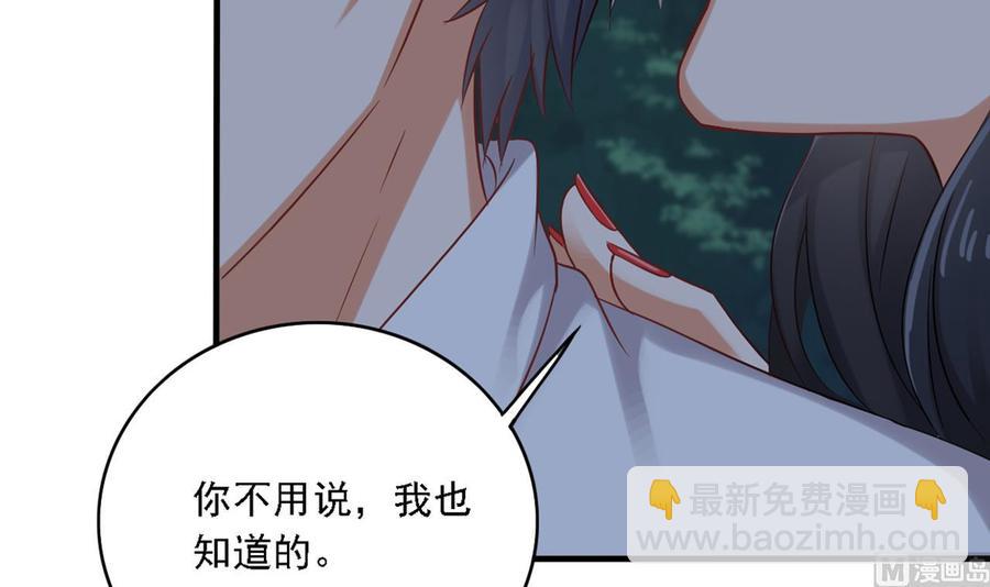 🍸傀奇开发商 第94话 你跟她搞上了？ 第48页