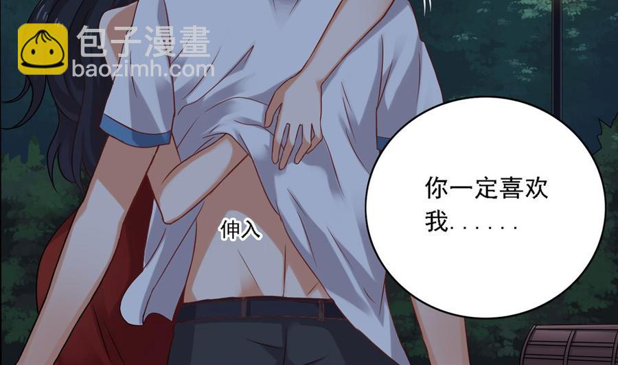 🍸傀奇开发商 第94话 你跟她搞上了？ 第50页
