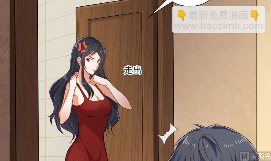 🍸傀奇开发商 第94话 你跟她搞上了？ 第6页