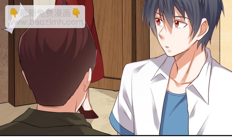🍸傀奇开发商 第94话 你跟她搞上了？ 第7页