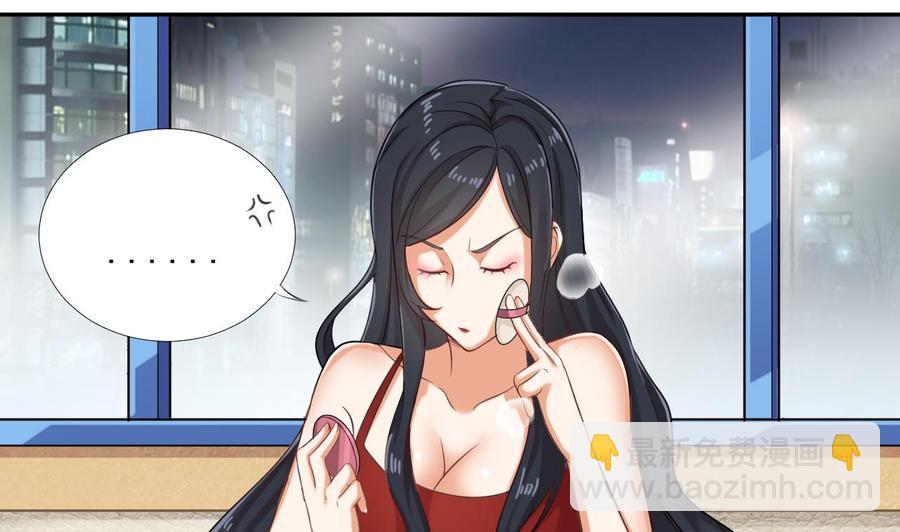 🍸傀奇开发商 第94话 你跟她搞上了？ 第8页