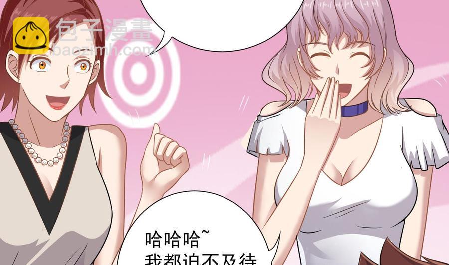 🍸傀奇开发商 第98话 马少的真命天子 第11页