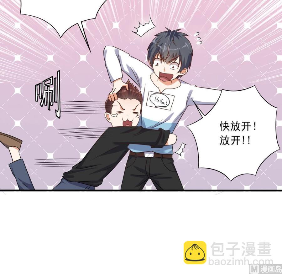 🍸傀奇开发商 第98话 马少的真命天子 第18页