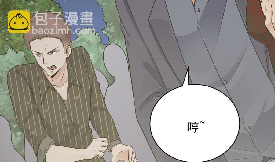 🍸傀奇开发商 第98话 马少的真命天子 第26页