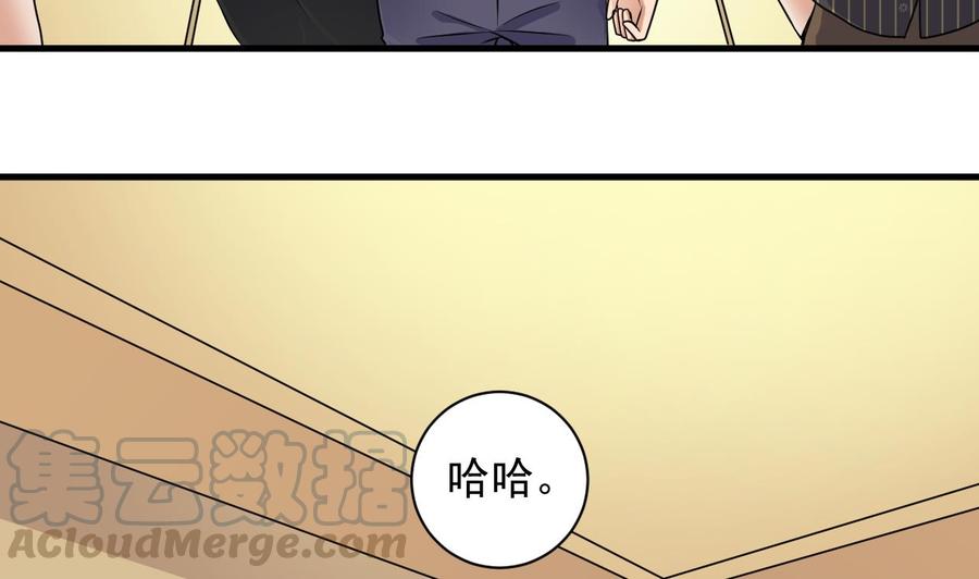 🍸傀奇开发商 第98话 马少的真命天子 第29页