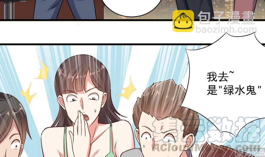 🍸傀奇开发商 第98话 马少的真命天子 第36页