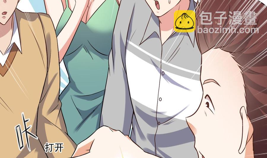 🍸傀奇开发商 第98话 马少的真命天子 第37页