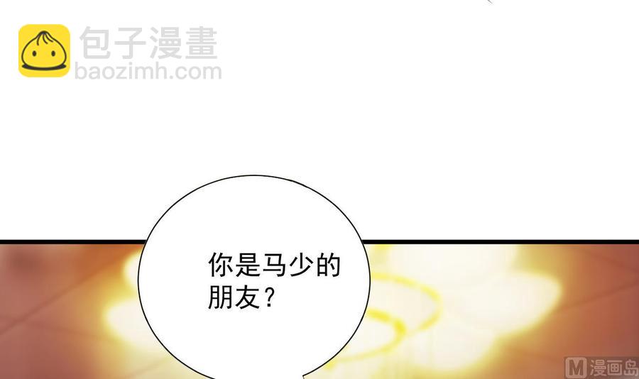 🍸傀奇开发商 第98话 马少的真命天子 第39页