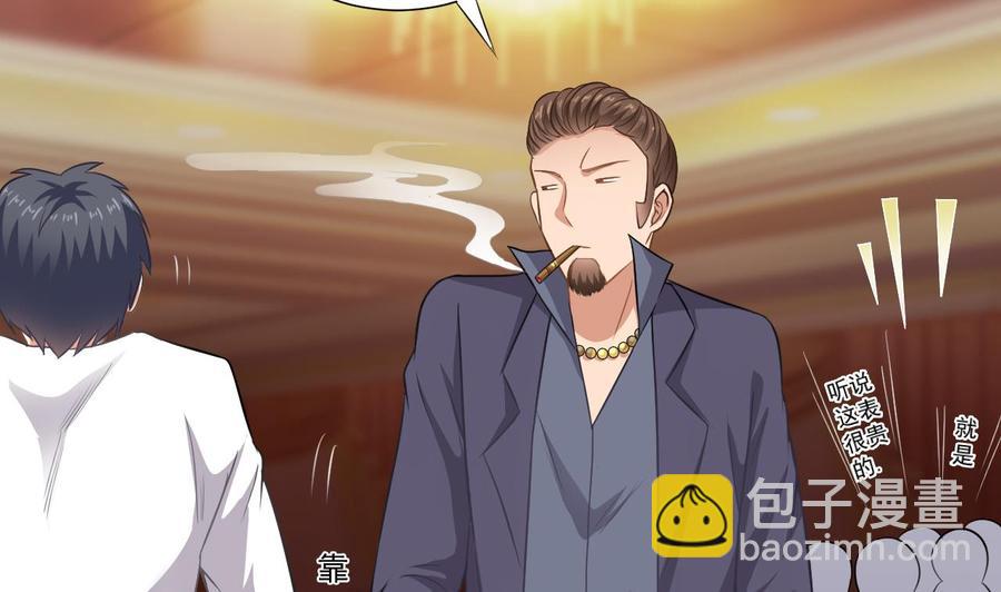 🍸傀奇开发商 第98话 马少的真命天子 第40页