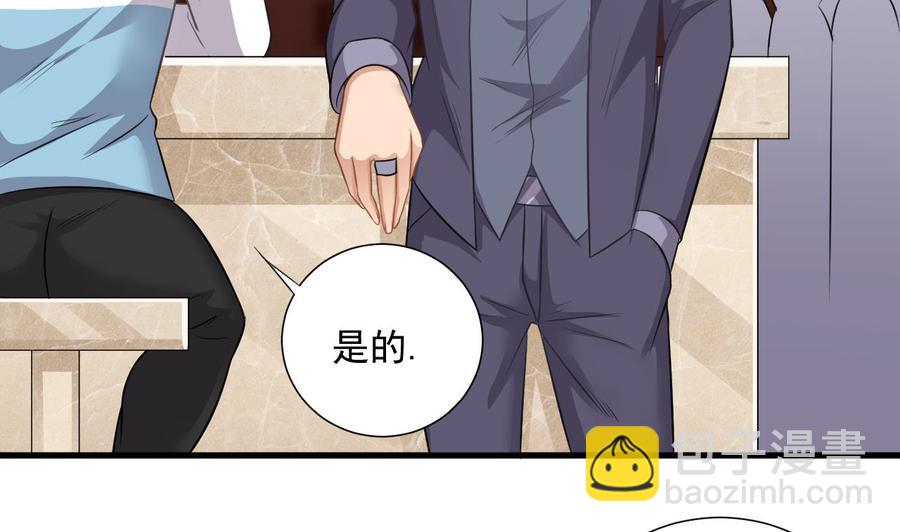 🍸傀奇开发商 第98话 马少的真命天子 第41页