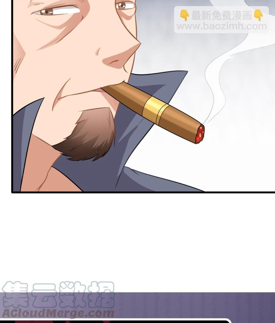 🍸傀奇开发商 第98话 马少的真命天子 第43页