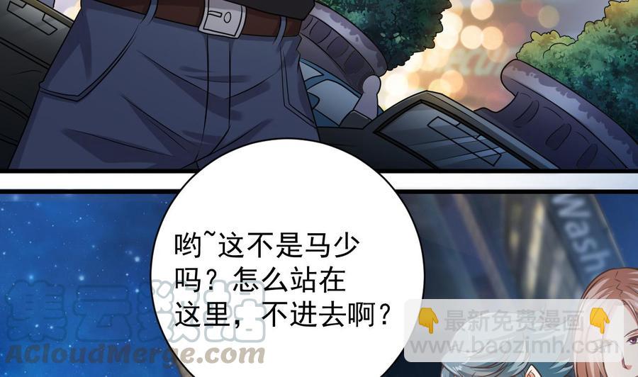 🍸傀奇开发商 第98话 马少的真命天子 第8页