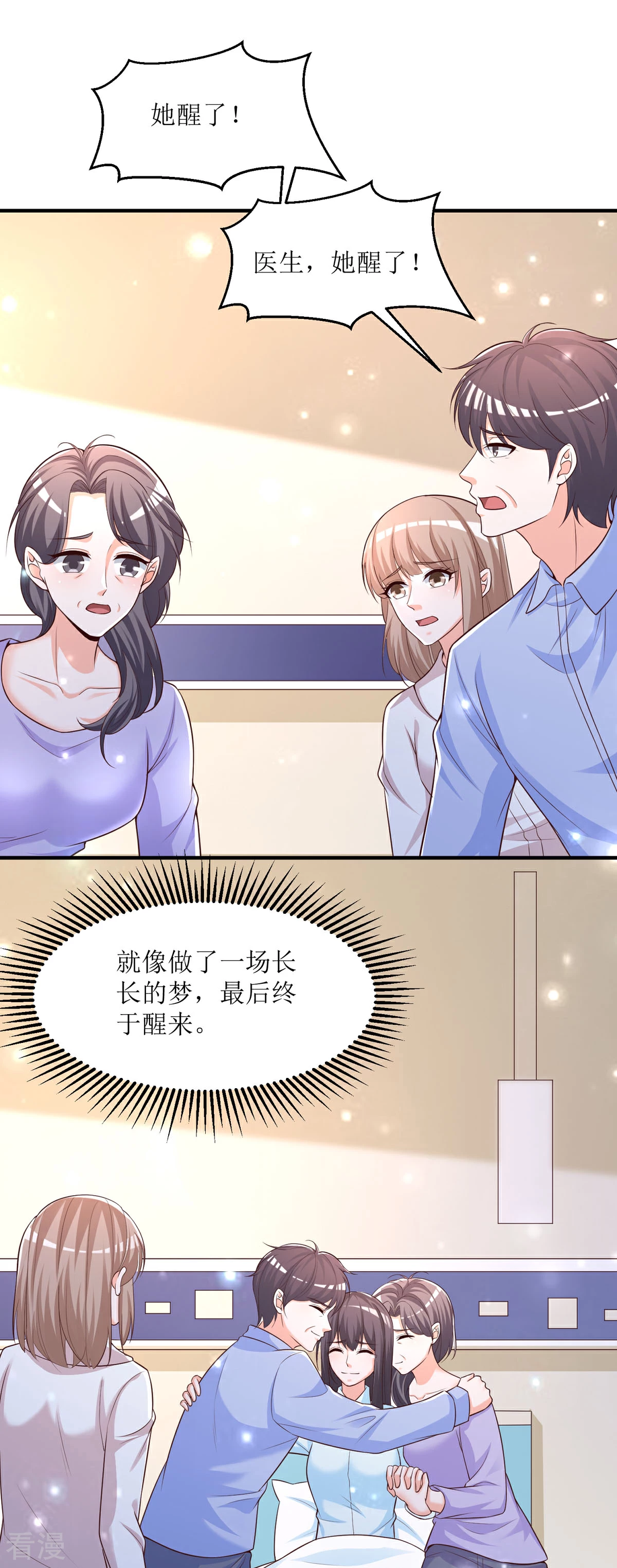最终话 大结局-第94话