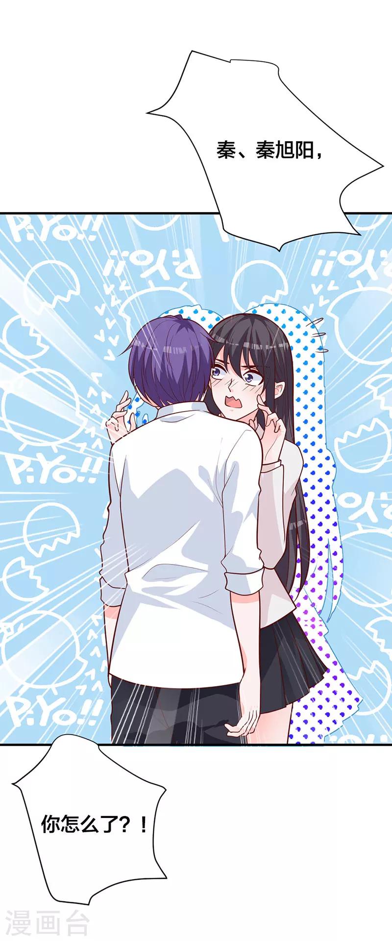 第14话 旭阳晕倒了-第8话