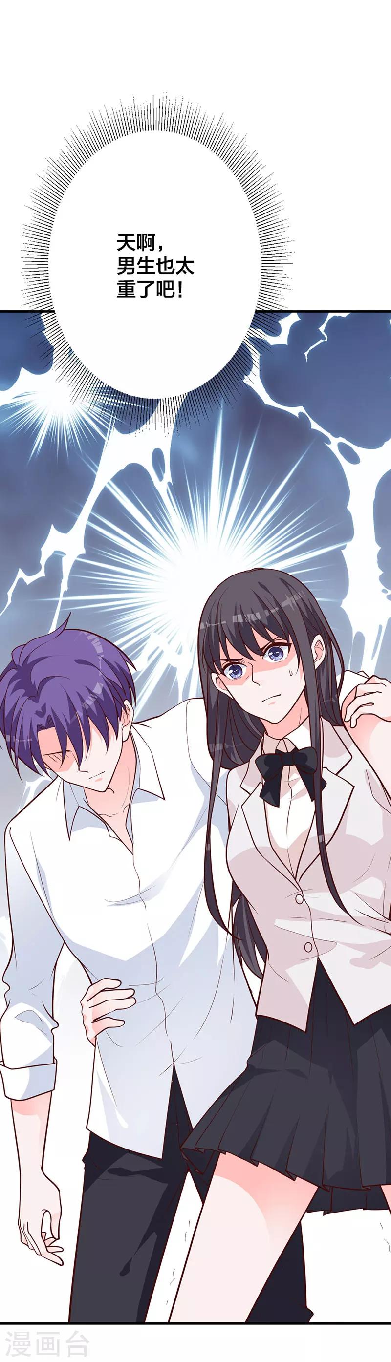 第14话 旭阳晕倒了-第8话