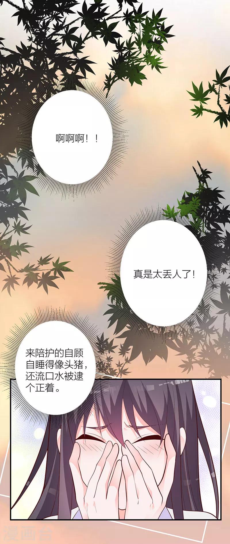 第18话 记忆的温度-第12话