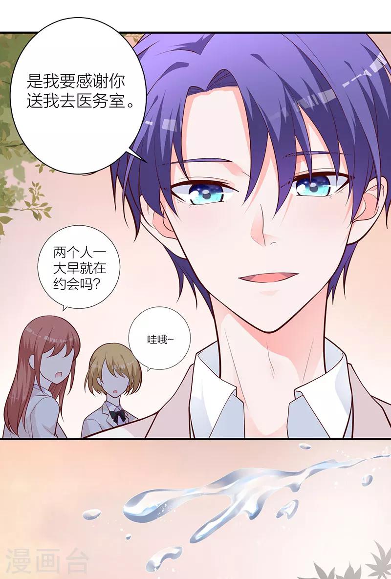 第18话 记忆的温度-第12话