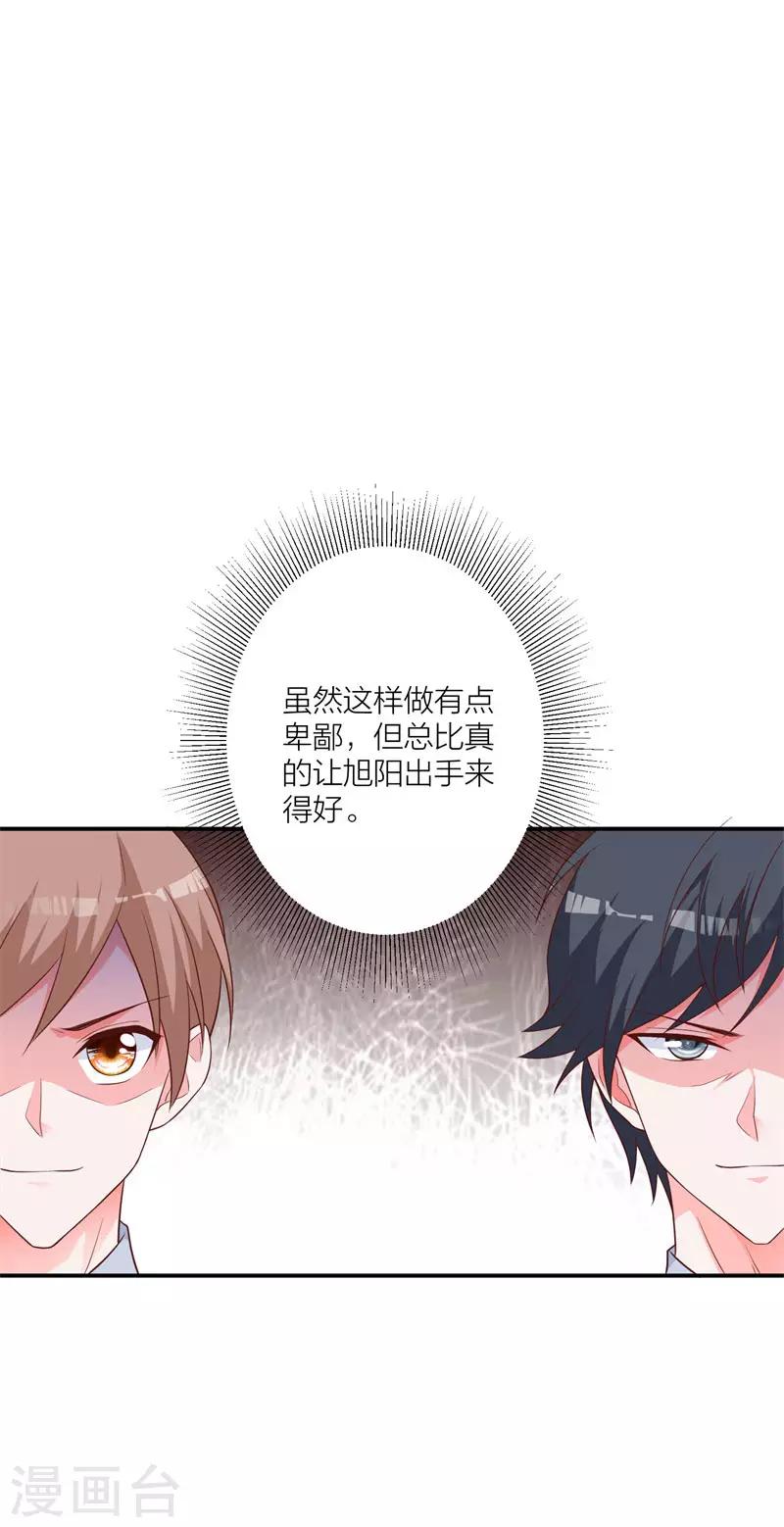 第20话 似曾相识-第14话