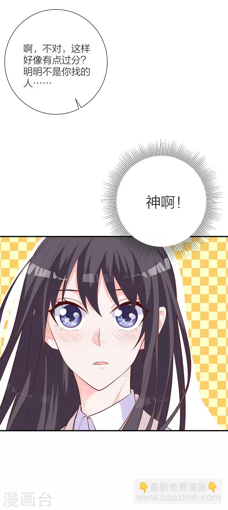 第20话 似曾相识-第14话