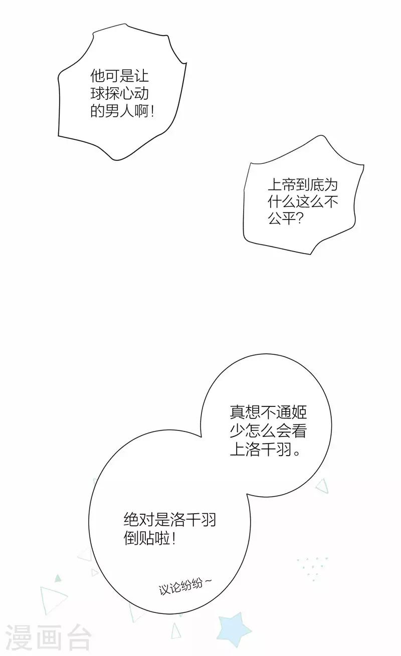 第22话 以牙还牙-第16话