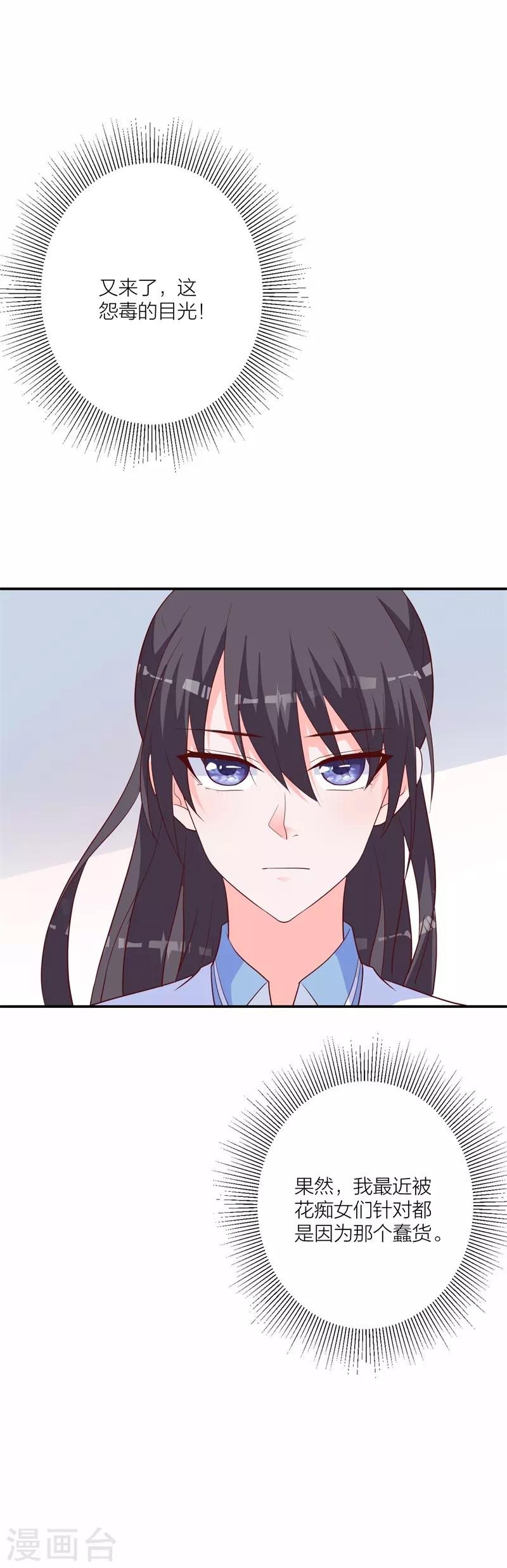 第22话 以牙还牙-第16话
