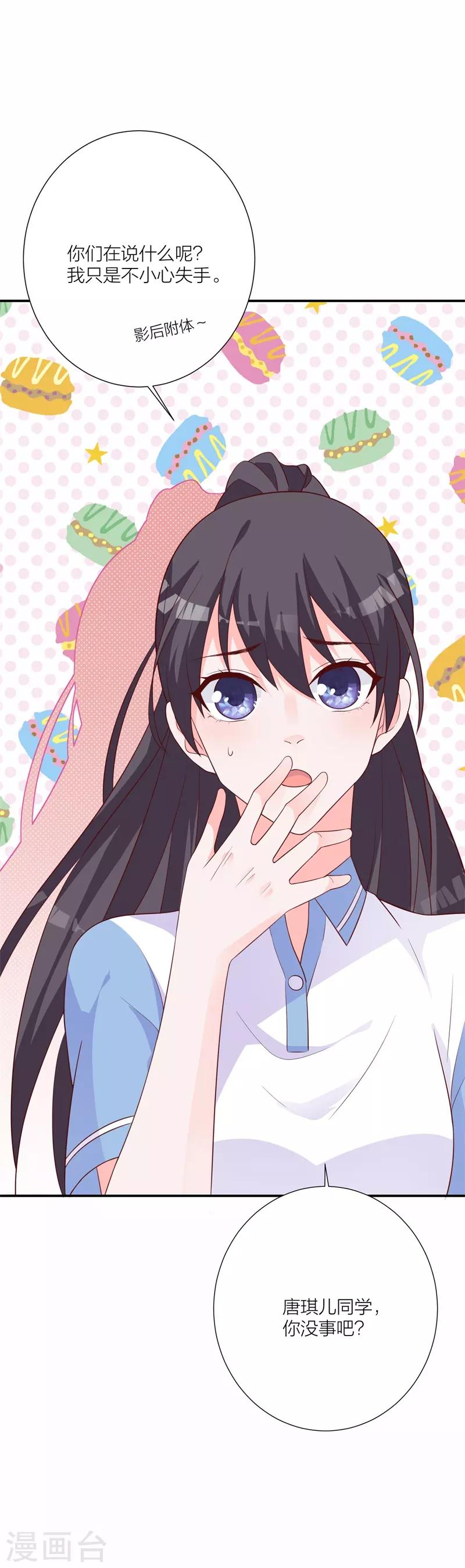 第22话 以牙还牙-第16话