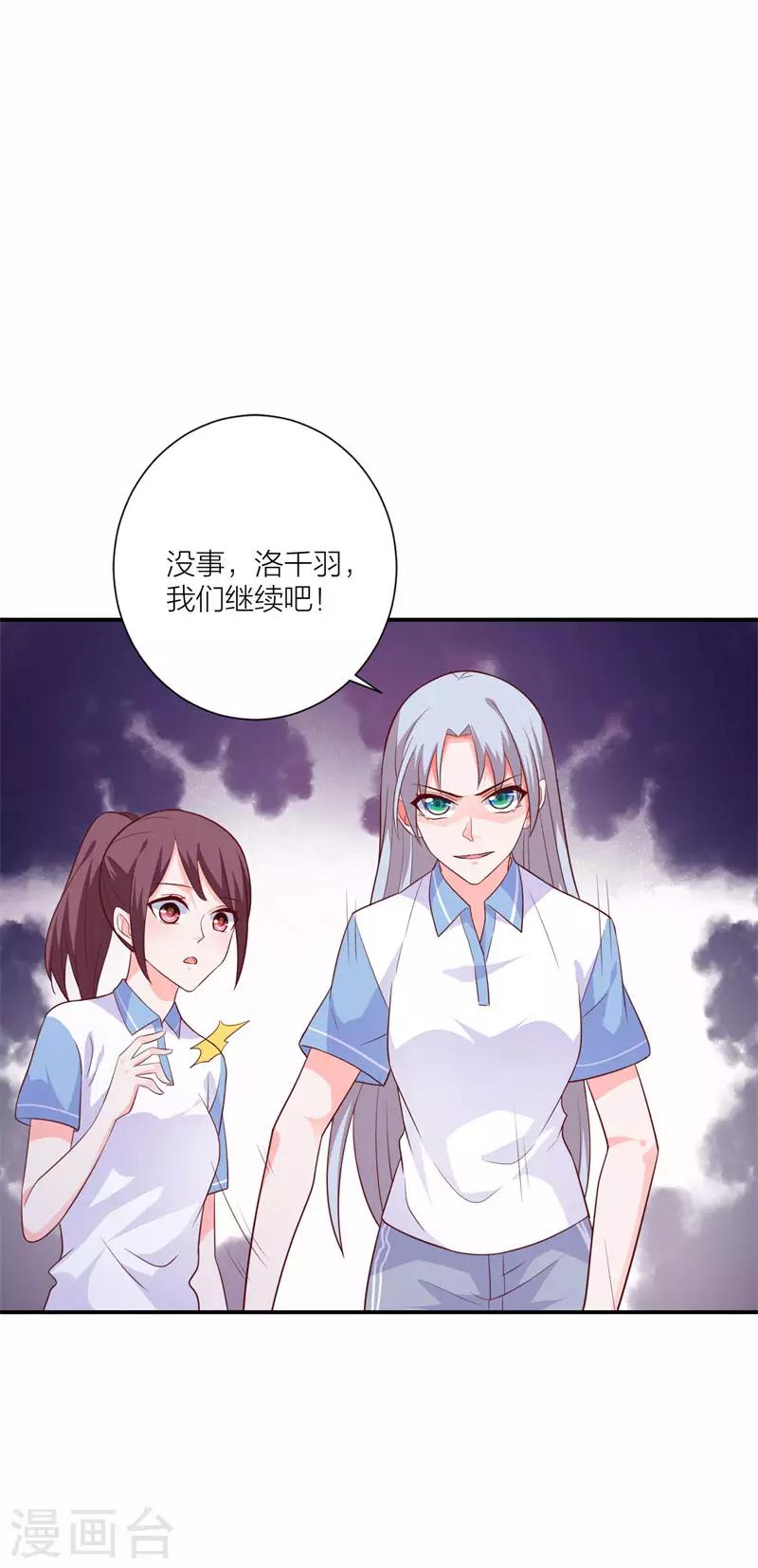 第22话 以牙还牙-第16话