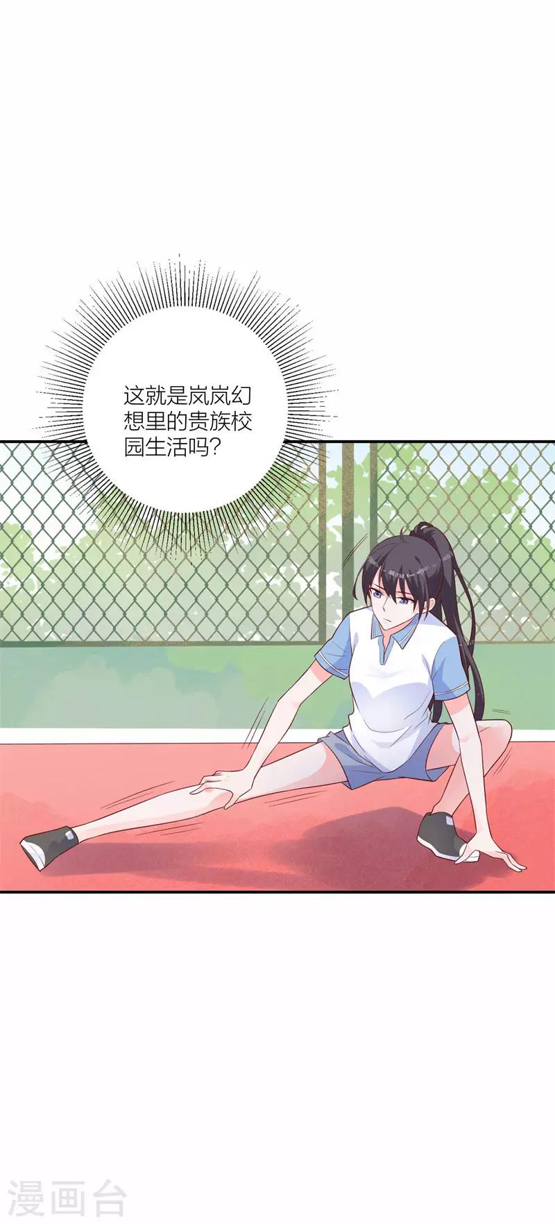 第22话 以牙还牙-第16话