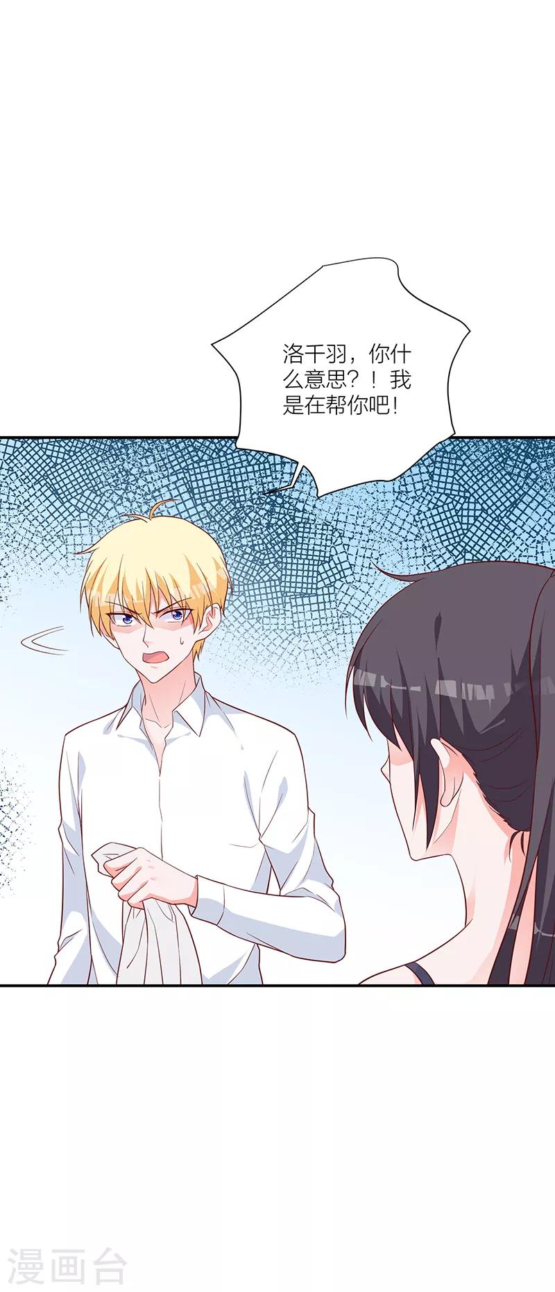 第24话 黑化-第18话