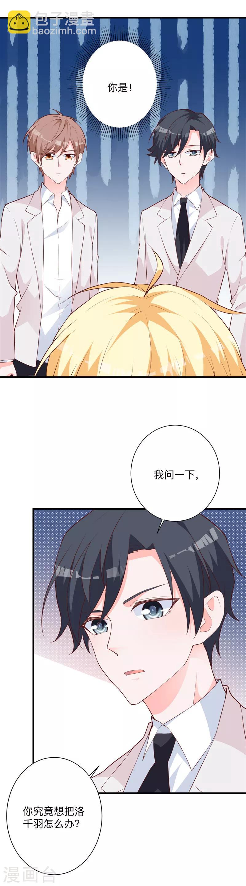 第26话 误会大了！-第20话