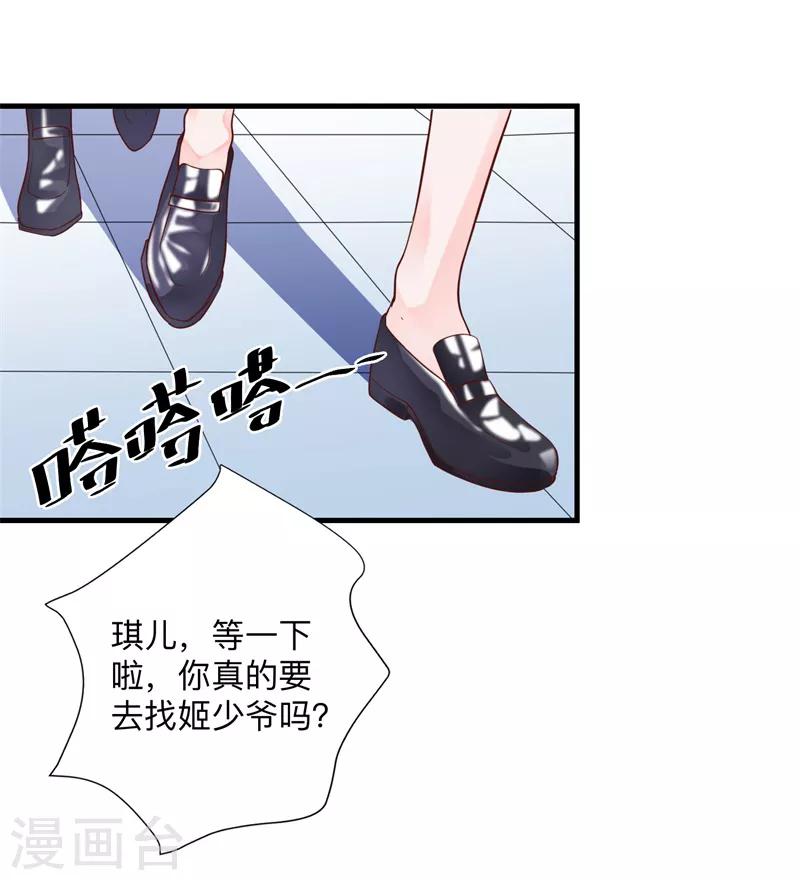 第26话 误会大了！-第20话