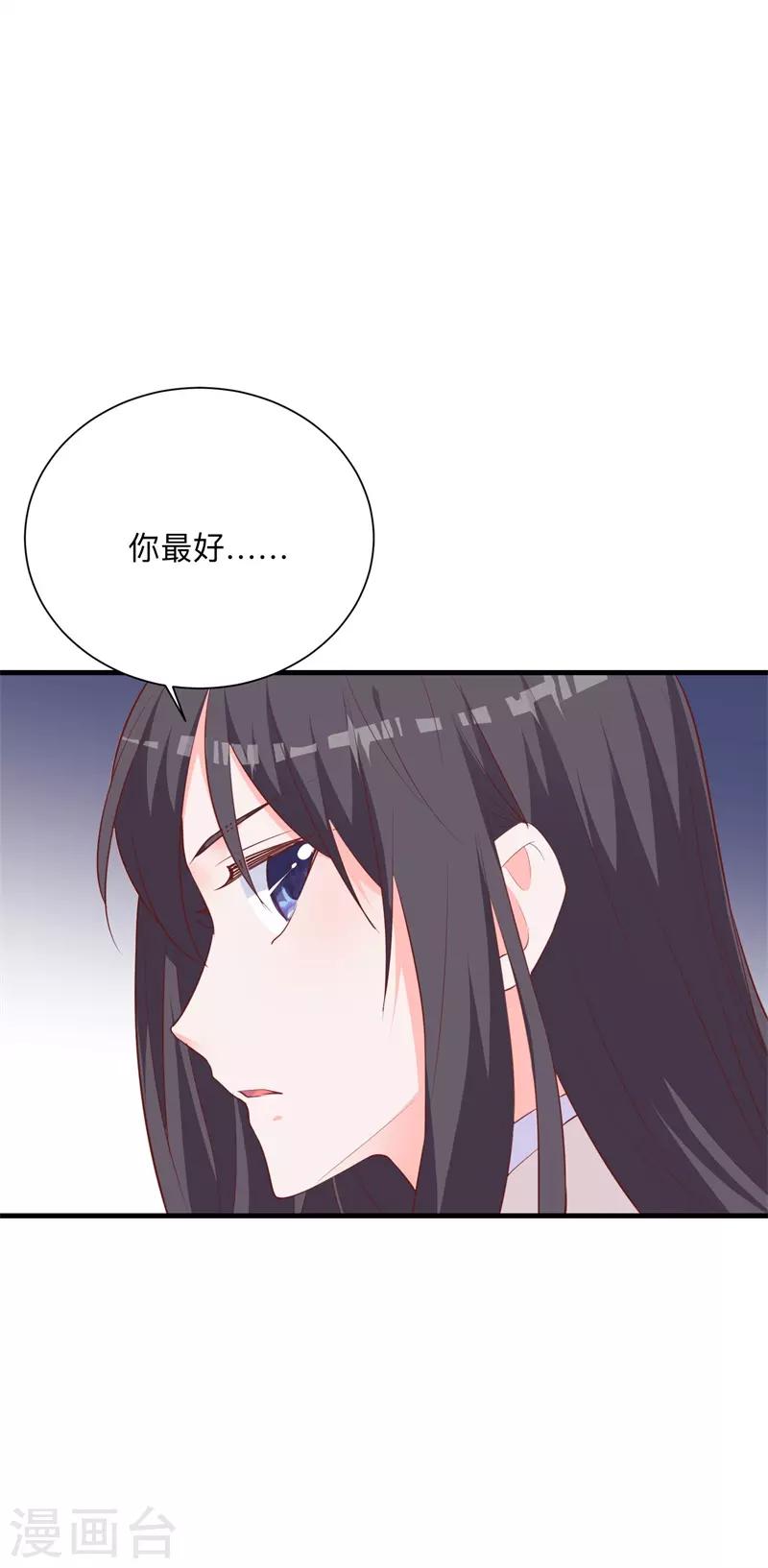 第30话 你最好离她远点-第24话