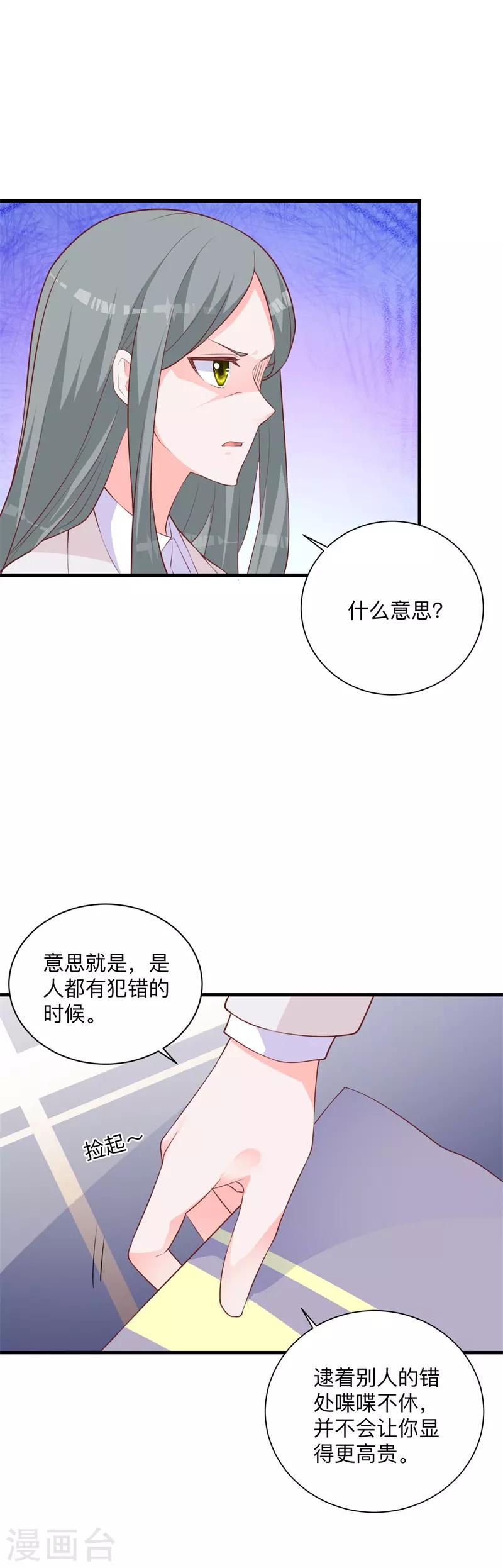 第30话 你最好离她远点-第24话