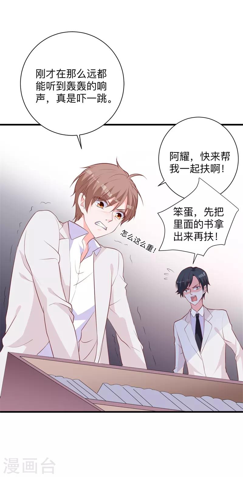 第30话 你最好离她远点-第24话