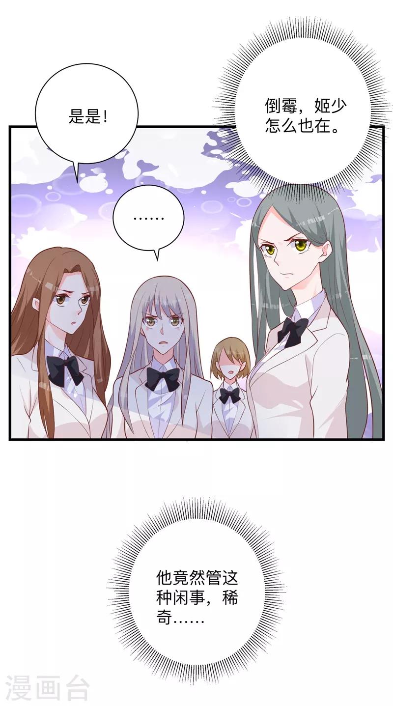 第30话 你最好离她远点-第24话