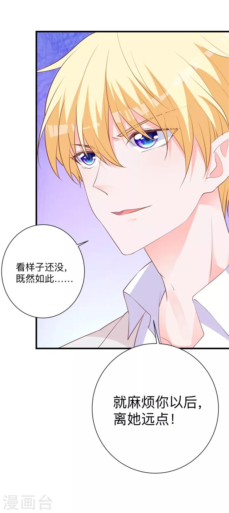 第30话 你最好离她远点-第24话