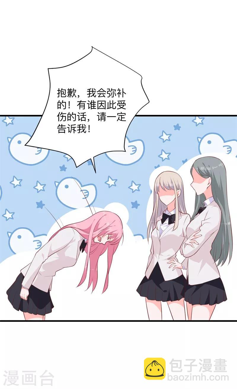 第30话 你最好离她远点-第24话