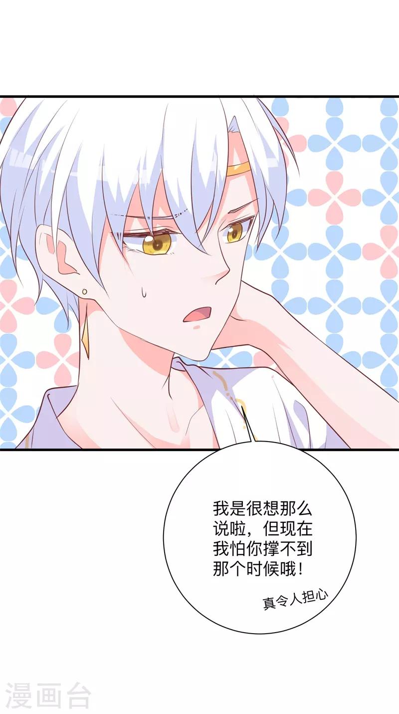 第32话 命运之神-第26话