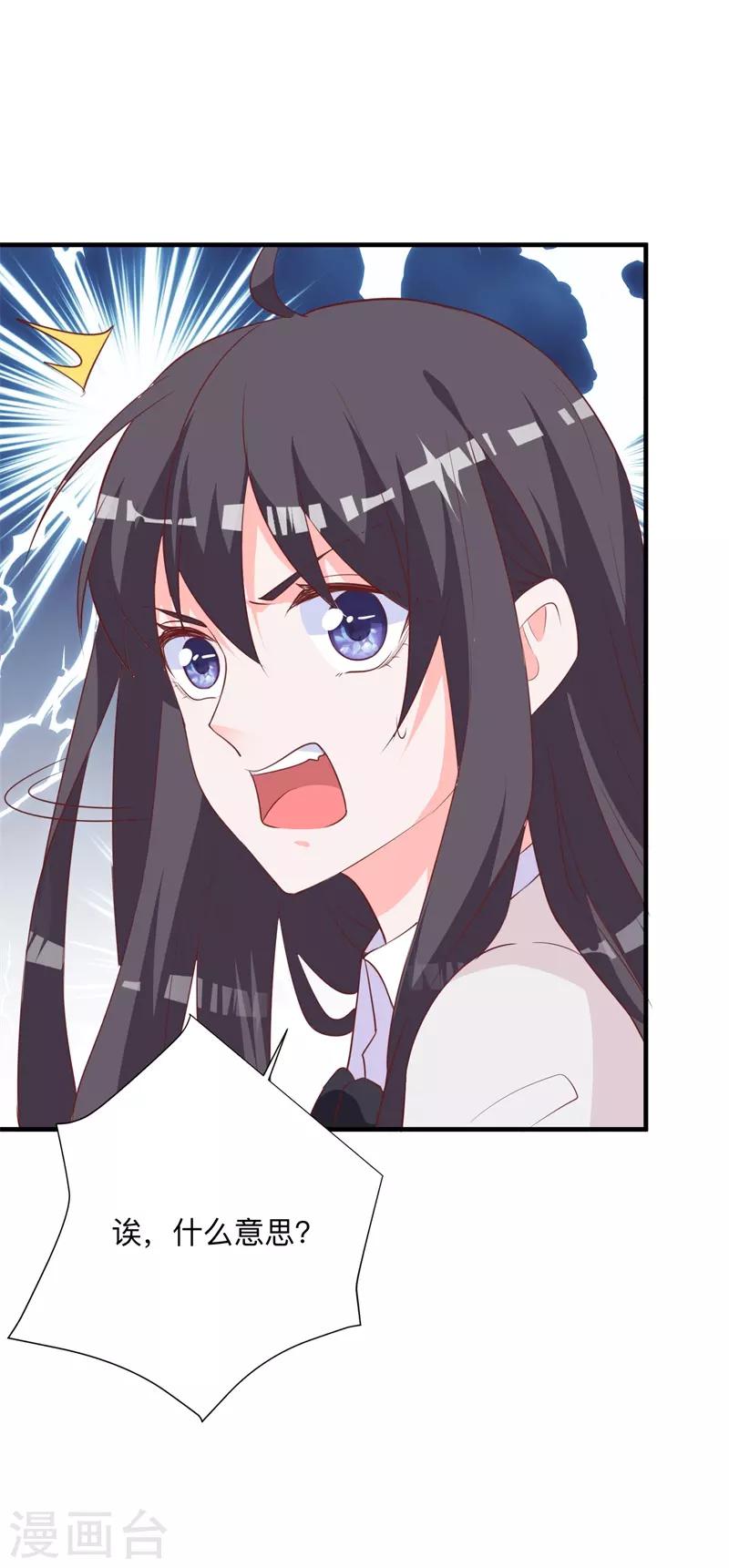 第32话 命运之神-第26话