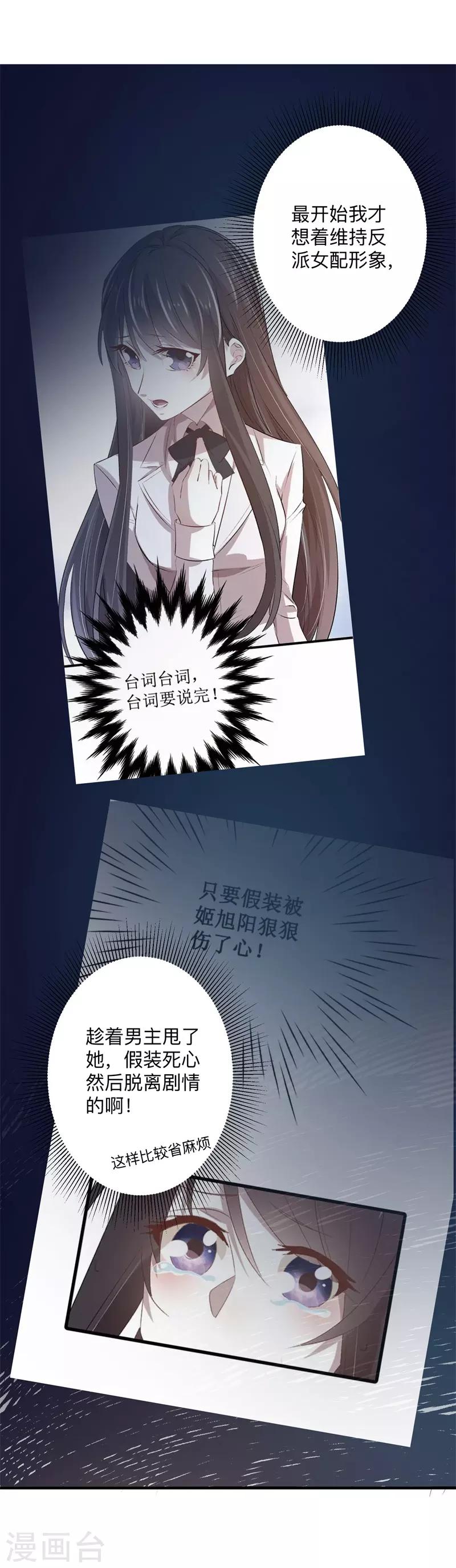 第32话 命运之神-第26话