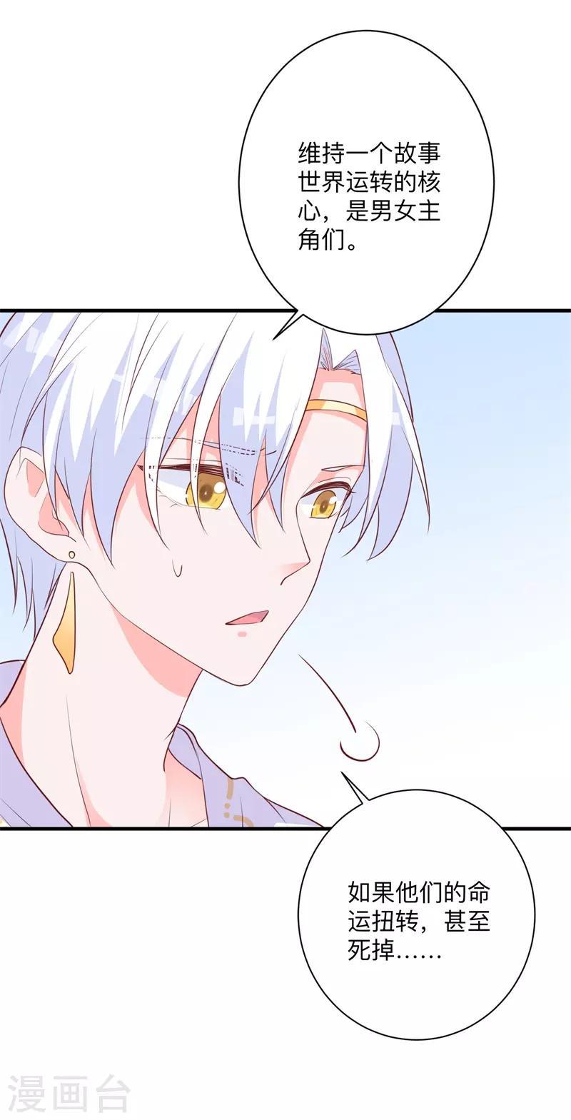 第32话 命运之神-第26话