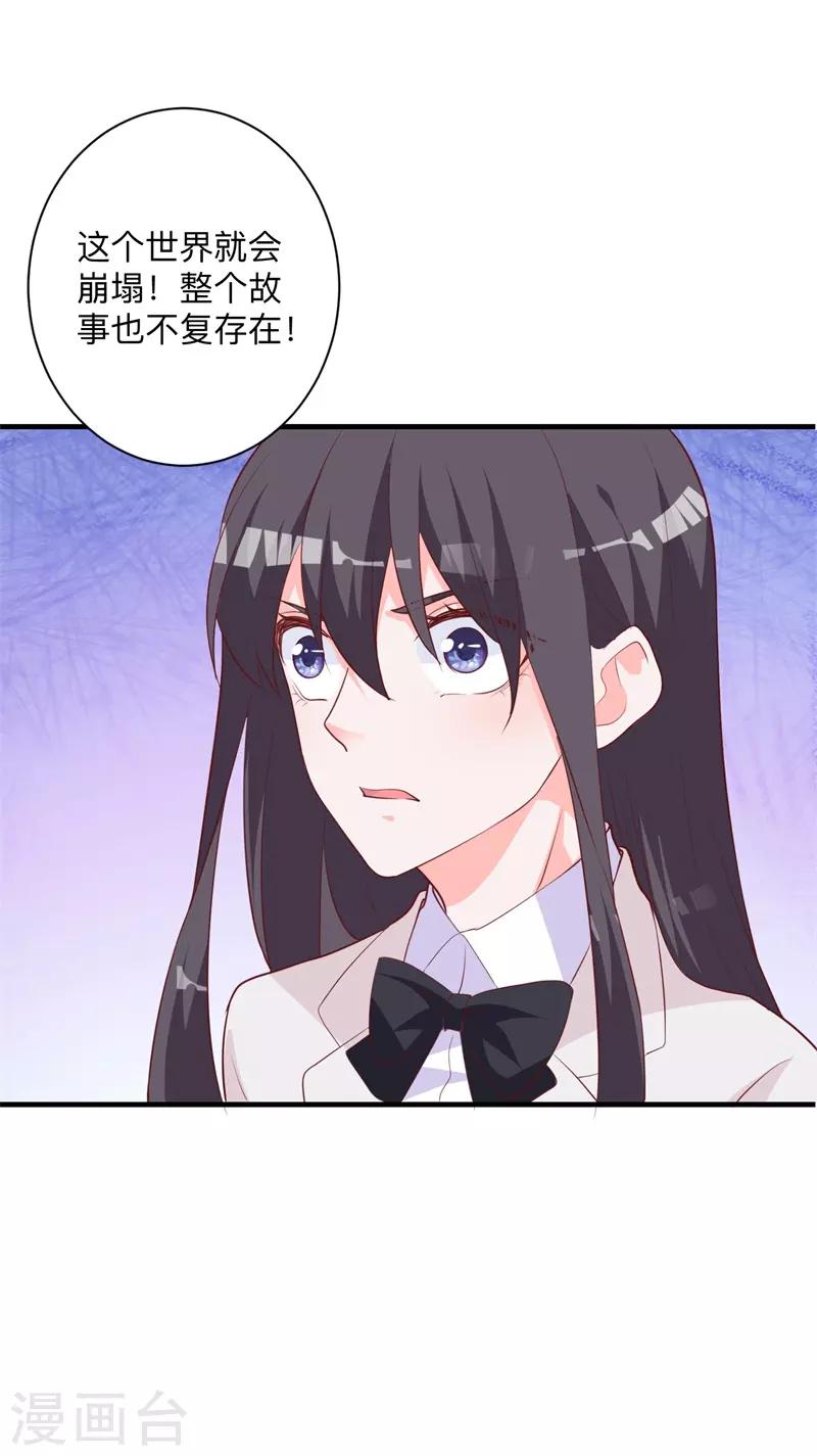第32话 命运之神-第26话