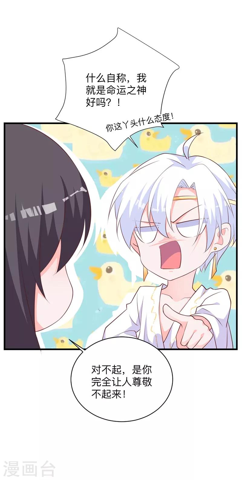 第32话 命运之神-第26话