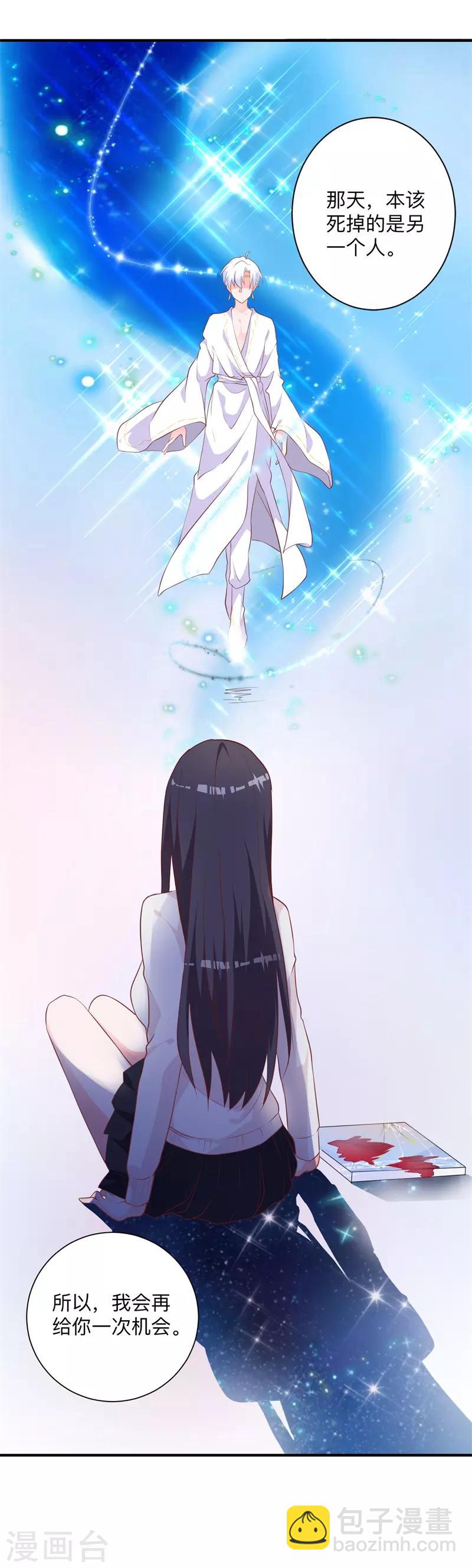 第32话 命运之神-第26话