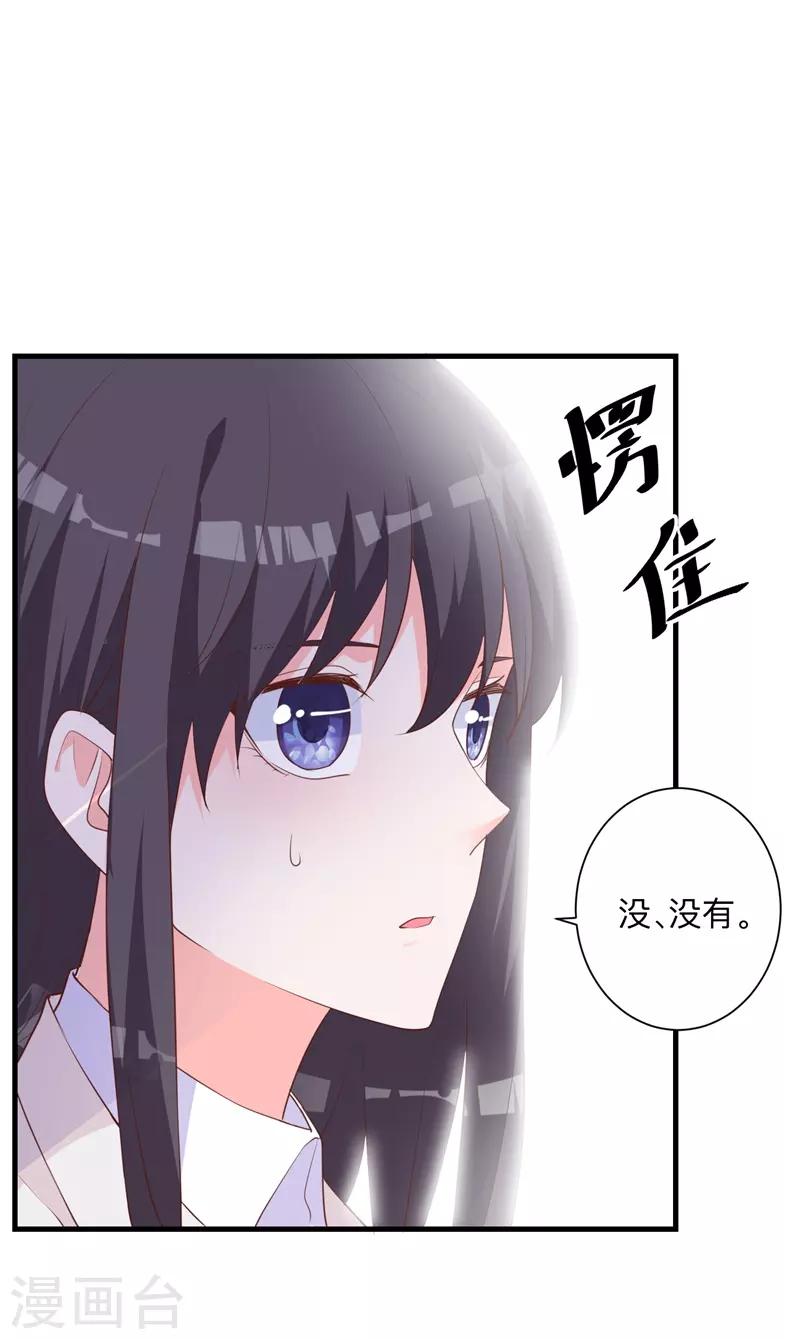 第35话 你有交往对象吗？-第30话