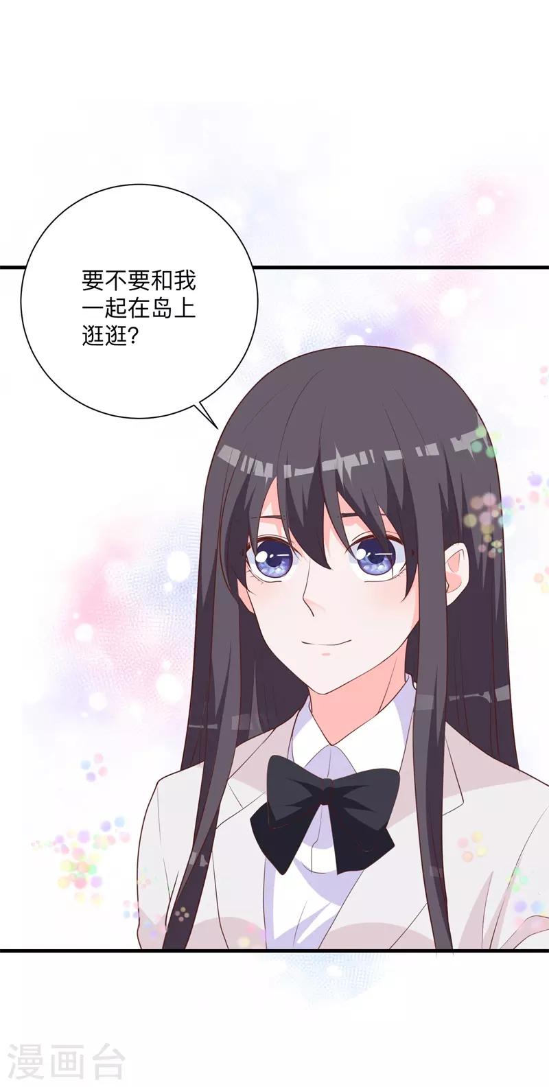 第35话 你有交往对象吗？-第30话