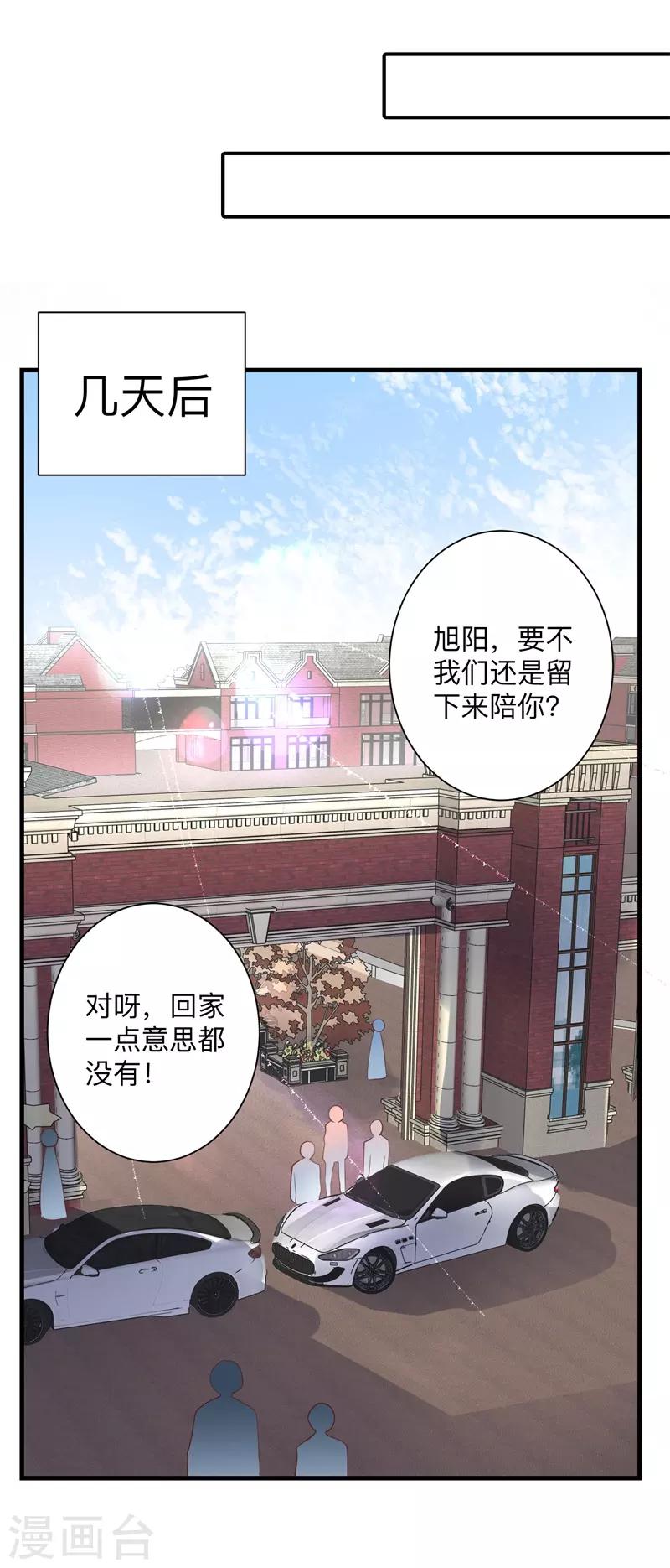 第35话 你有交往对象吗？-第30话