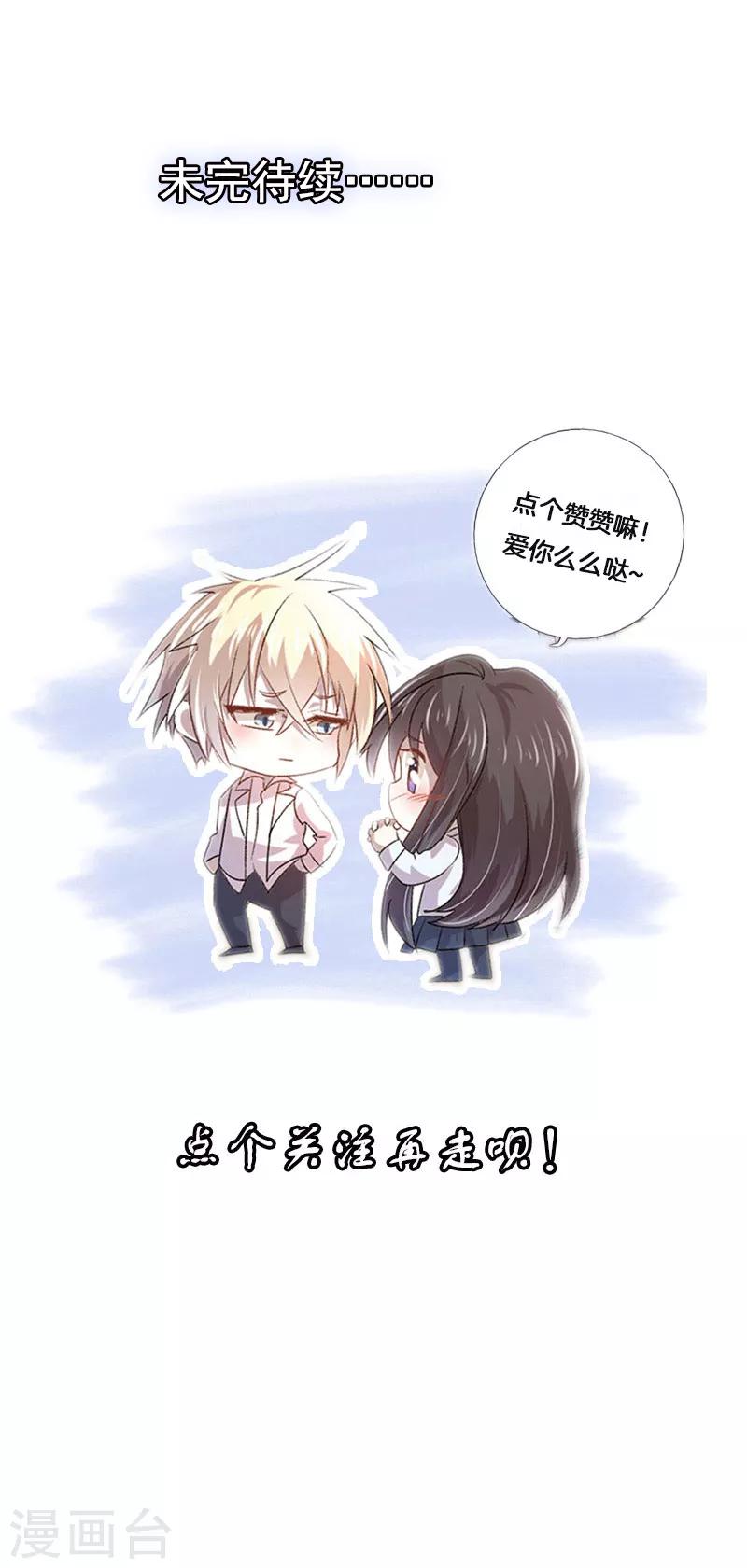 第35话 你有交往对象吗？-第30话