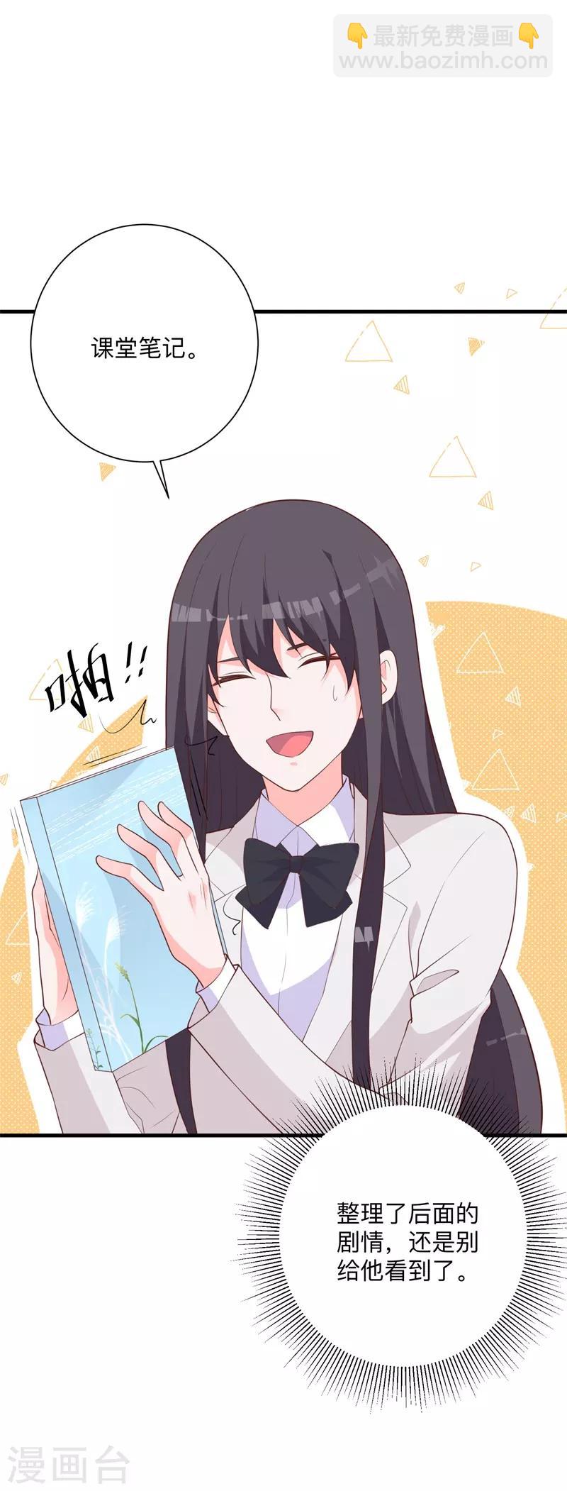 第35话 你有交往对象吗？-第30话